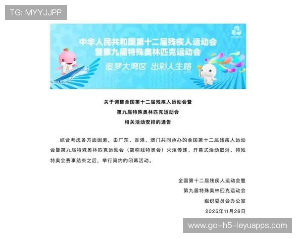 体育新闻中心服务残障运动群体权利保障新闻发布,报道残疾人运动会的新闻稿 体育新闻中心服务残障运动群体权利保障新闻发布,报道残疾人运动会的新闻稿