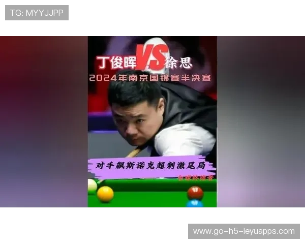 斯诺克国锦赛打响丁俊晖零封对手开启卫冕之旅，斯诺克最新战报丁俊晖