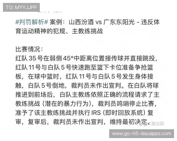 裁判误判引发规则讨论,专家建议完善细则,裁判错判怎么办 裁判误判引发规则讨论,专家建议完善细则,裁判错判怎么办