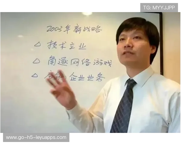 雷军谈复盘：创业路上不可缺少的武器，雷军的创业境界