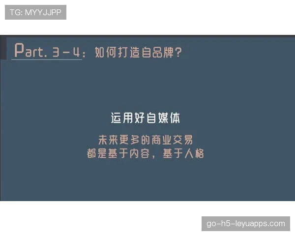 运动员个人品牌在数字化时代的变现路径